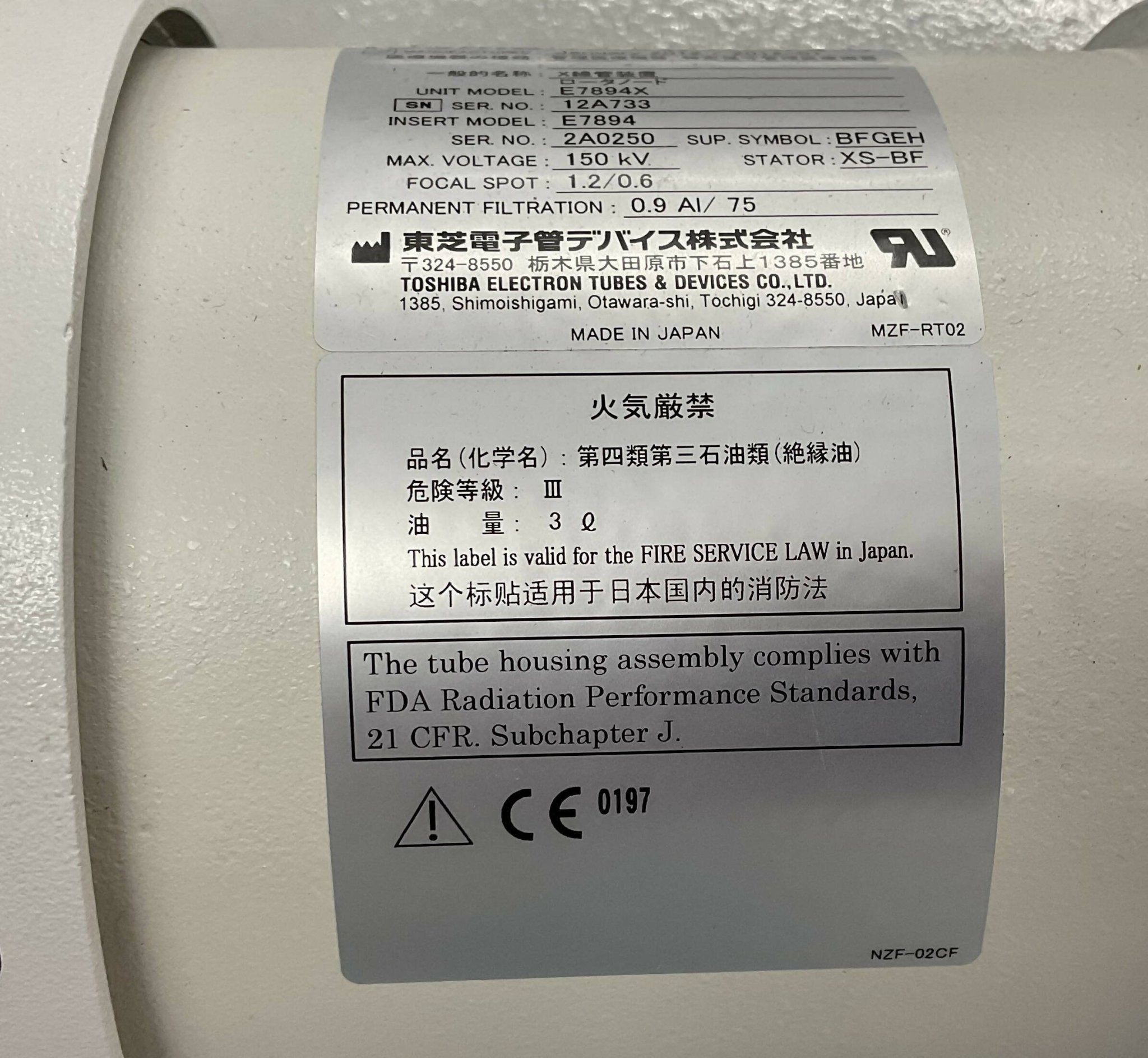 X-RAY TUBE ROTANODE (E7894X TOSHIBA
