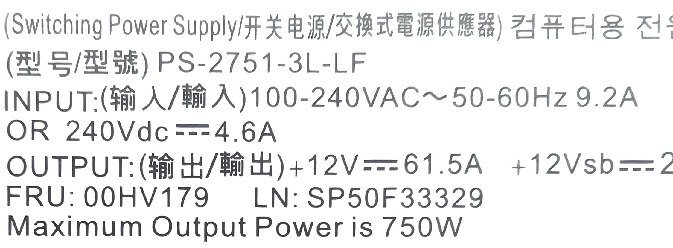 Lenovo 00HV179 ThinkServer 750W PSU RD550/450