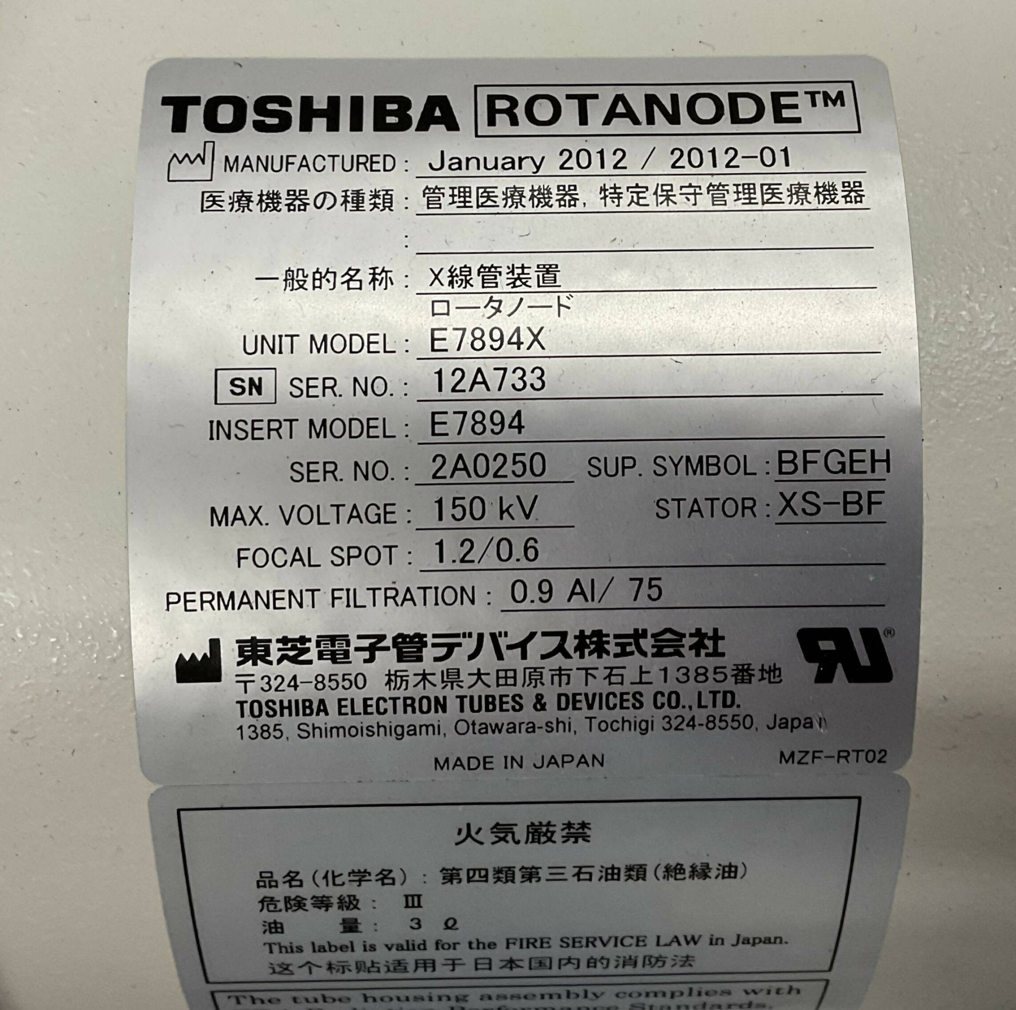 Toshiba E7894X - X-Ray Tube Rotanode Rotating Anode Detail | Alo Tech Solutions